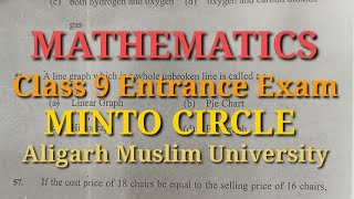 Minto Circle Class 9 Entrance Paper  Class 9 Entrance Paper Of AMU Aligarh  Furqan Minto [upl. by Kimura]