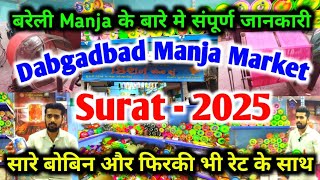 Dabgarwad Kite Market Surat 2025  Kishan amp Com  Manjha Bobbin Shop  Bareilly Manjha Surat 2025 [upl. by Etnoed133]