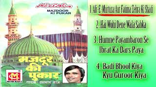 Moharram Special Mazdoor Ki Pukar Jukebox   Usman Taj  Original Qawwali  Musicraft [upl. by Julina899]