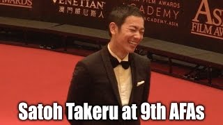 Satoh Takeru 佐藤健 at the 9th Asian Film Awards Red Carpet [upl. by Stepha]