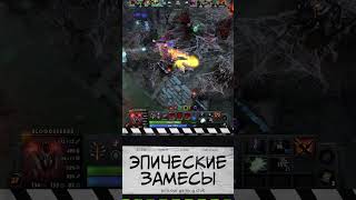 Энчантресс и Сикер красавчики Дота2 ENCHANTRESS and BLOODSEEKER are handsome Dota2 дота2хайлаты [upl. by Norrek]