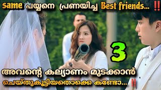 46 Days Thai drama Malayalam explanation 3️⃣ Best friend ❤️ same Boy ☺️😳 MOVIEMANIA25 [upl. by Crin]