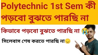 পড়াশোনা করতে অসুবিধা হবে  কী করব বুঝতে পারছি না  Diploma 1st Semester  banglarbackbencher [upl. by Assylem]