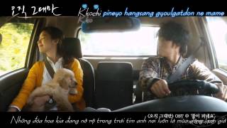 VietsubKara Flowers come into blossom  OST Only you  Alex amp Horan [upl. by Liakim837]