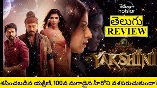 Yakshini Review Telugu  Yakshini Telugu Review  Yakshini Review  Yakshini Web Series Review [upl. by Assyram36]