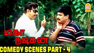 Watch Full Video Of Maha Nadigan Scenes  ayngaran sathyaraj vasu mallika shorts trending [upl. by Pisano]