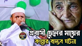 Maulana Anamul Haque  Anamul Haque Waz  Anamul Hoker Waz [upl. by Parris]