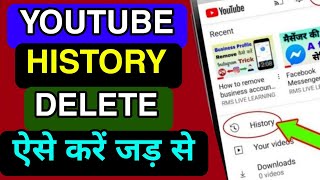 How to Delete All YouTube History  How to Remove YouTube Watch History [upl. by Rae487]