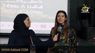 تصريح شيماء العلوي ممثلة مغربية بمهرجان السينما والذاكرة المشتركة في دورته الـ13 بالناظور [upl. by Eatnad]