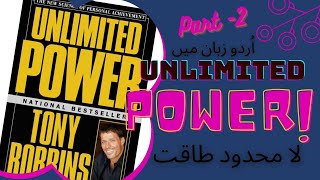 Unlimited Power Tony Robbins  Full Audiobook  Motivational  UrduHindi  self help  BookSuno [upl. by Carbrey120]