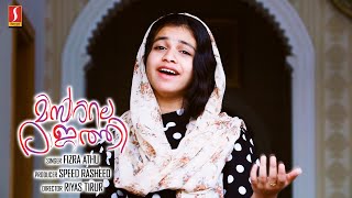 മിസിരിലെ രാജാത്തി  Missirile Rajathi Mappila Song  Fizra Athu  New Video Album Song  Full HD [upl. by Aynotahs245]