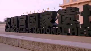 来西安大明宫国家遗址公园旅游，看到的不仅仅是丹凤门。 [upl. by Llertram]