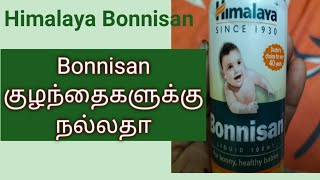 Bonnisan Drops A to Z Review in Tamil baby care tips for new mothars [upl. by Aniram]