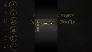 ሰብስክራይብ እያረጋቺሁ👆 [upl. by Gaby]