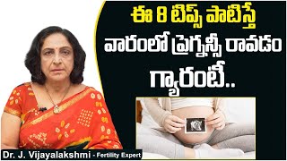 వారంలో ప్రెగ్నన్సీ గ్యారంటీ  8 Tips to Get Pregnant Faster Telugu  Best Fertility Center  Ferty9 [upl. by Ahsinav162]