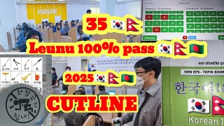 eps topik exam model question set 🇰🇷🇳🇵🇧🇩 new ubt set youtube eps epsexam [upl. by Ydal860]