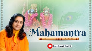 MAHAMANTRA  HARE KRISHNA HARE RAMA  Raseshwari Devi Ji [upl. by Nickey]