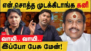 ஆ ராசா சொத்த முடக்கிட்டாங்க கனி வாயி வாயி இப்போ பேசு மேன் andimuthu raja  ED  Benami properties [upl. by Lavella]