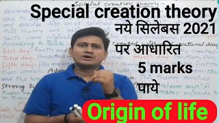 Origin of life  Special creation theory [upl. by Ellertnom]