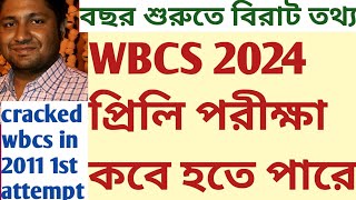 wbcs 2024 prelims exam probable time notification analysis SUKALYAN KARMAKAR GS writing batch online [upl. by Euqilegna]