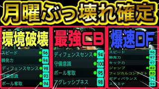 【最新リーク】アラウホ越え？！1118月登場エピックブースター紹介！特殊スキルも判明であの選手がやばすぎるwイーフトイーフットボールefootball [upl. by Gypsy]