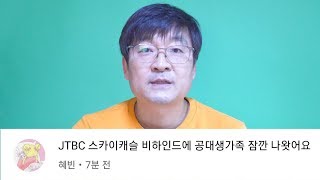 SKY캐슬 비하인드편에 공대생가족이 나왔어요 공대생네 가족 [upl. by Egroeg]