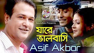 Asif Akbar  Jare Valobashi Ami  যারে ভালোবাসি আমি  O Priya Tumi Kothay  Official Music Video [upl. by Siver542]