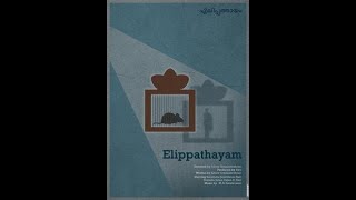 Elippathayam The Rat Trap 1982  എലിപ്പത്തായം  Adoor Gopalakrishnan  English Subtitle [upl. by Aicina591]