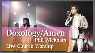 Doxology Amen Phil Wickham 日本語訳 [upl. by Ahsha911]