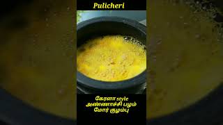 Pineapple மோர் குழம்பு pineapplepulicheri அன்னாசிப்பழம் [upl. by Consuelo]