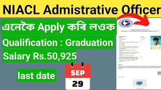 How To Apply NIACL AO 2024  NIACL Administrative Officer Recruitment [upl. by Haynes809]