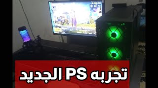 بث مباشر ببجي موبايل الان  بث مباشر ببجي موبايل اليوم [upl. by Laurin686]