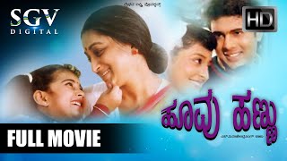 Hoovu Hannu  Kannada Full Movie  Lakshmi  Baby Shamili  Ajay Gundu Rao  Vaijayanthi [upl. by Mundford]