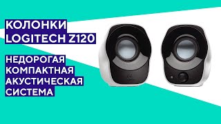 Обзор колонок Logitech Z120 Компактная акустическая система с неплохим звуком [upl. by Eeltrebor994]