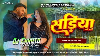 Sariya Fir Se Pahire Ke Par Jaai Dj Song  Sadiya Dj  Pawan Singh New Song  Bhojan Dj Sing 2024 [upl. by Winnifred]