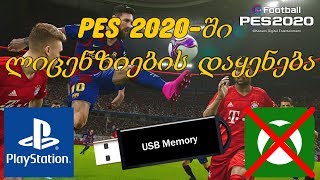 PES 2020 How to Install Official Team NamesKitsLogosLeaguesClassic Players 4K PS4 Pro [upl. by Neelrahc]