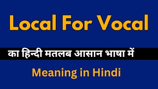 Local For Vocal Meaning in Hindi Local For Vocal का अर्थ या मतलब क्या होता है [upl. by Ainolopa910]