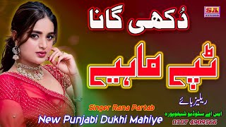 Tappe Mahiye New Latest Punjabi Mahiye Full Punjabi Mahiye  fficial Video  By Rana Partab [upl. by Seabrooke]