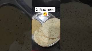 Kaisi lagi ye recipe  shortsyoutubeshorts uttpam uttpamrecipe dosa dosarecipe shortvideo [upl. by Anirad]