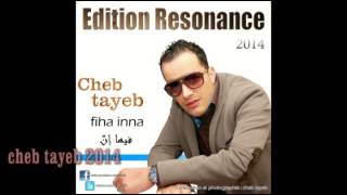 cheb tayeb Official Song K1BYL a3zizt fouliw [upl. by Whyte]