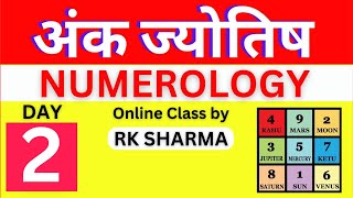 Day 2  Numerology  अंक ज्योतिष  मूलांक 1 का अध्ययन  Study of Personality No 1  RK Sharma [upl. by Ijar469]