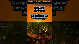 Fire song Lyrics Kanguva  JK lyrics hub kanguva suriya kaarthi bobbydeol telugu lyrics [upl. by Dierolf]