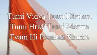 Vande Mataram Original Song with Lyrics YouTube 360p [upl. by Teilo]