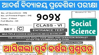 oav entrance exam 2024 class 6  oavs previous year question paper  Social Science [upl. by Fayina]