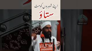 Maulana Abdul Rashid Dawoodi Sahab dawoodisahab dawoodi shorts [upl. by Keenan]