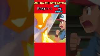 Ash ka 7th Gym Battle pokemonshorts [upl. by Emelun]