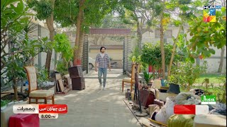 Teri Chhaon Mein  Promo  Ep 23  Thursday At 8 PM  Danish Taimoor amp Laiba Khurram   HUM TV [upl. by Hofstetter]