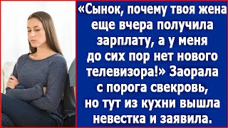 Сынок почему твоя жена еще вчера получила зарплату а у меня до сих пор нет нового телевизора [upl. by Metts807]