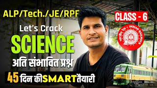 Class6  Lets Crack Science  Railway Exams 45 दिन की Smart तैयारी 🔥 Daily 4 PM 🔴 neerajsir [upl. by Rogerio425]