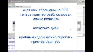 Бесплатный Сброс Памперса пробным Trial Кодом Сброса [upl. by Ojillib]